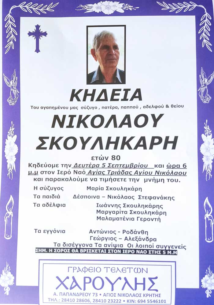 Φωτογραφία στο Anatolh.com