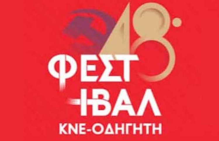 Φωτογραφία στο Anatolh.com