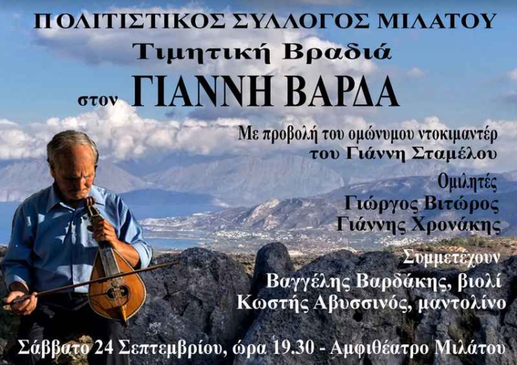 Φωτογραφία στο Anatolh.com