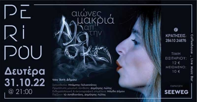 Φωτογραφία στο Anatolh.com
