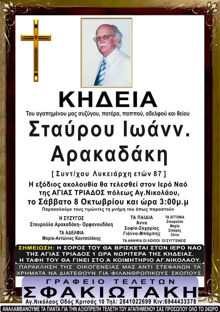 Φωτογραφία στο Anatolh.com