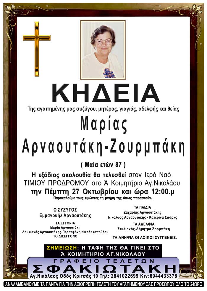 Φωτογραφία στο Anatolh.com