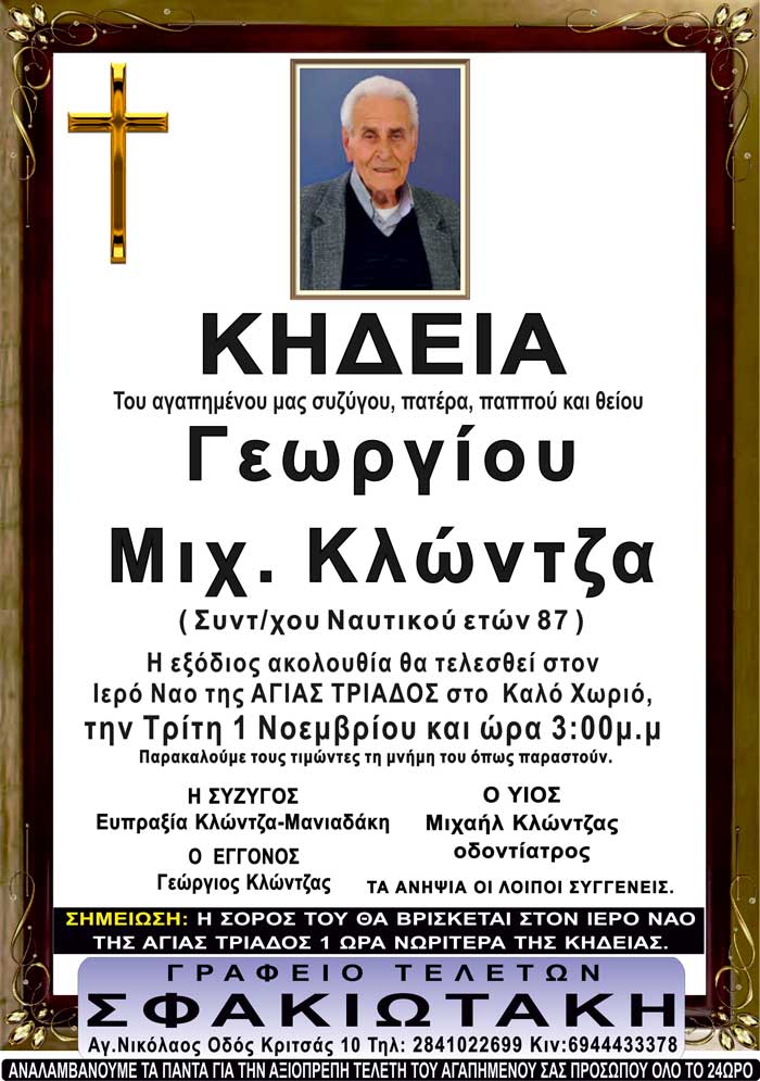 Φωτογραφία στο Anatolh.com