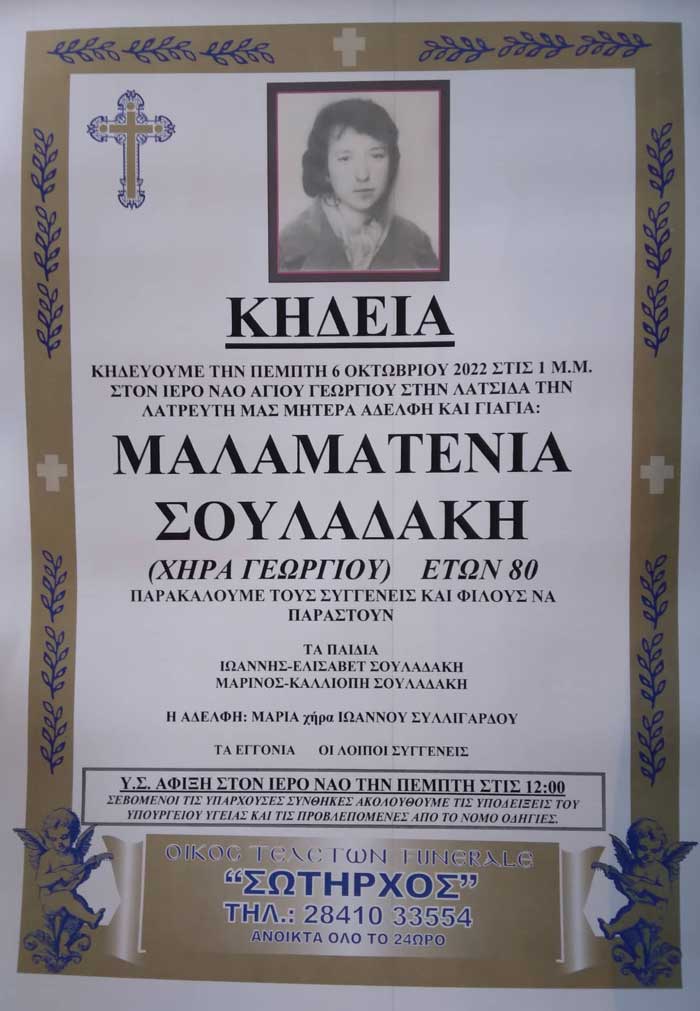 Φωτογραφία στο Anatolh.com