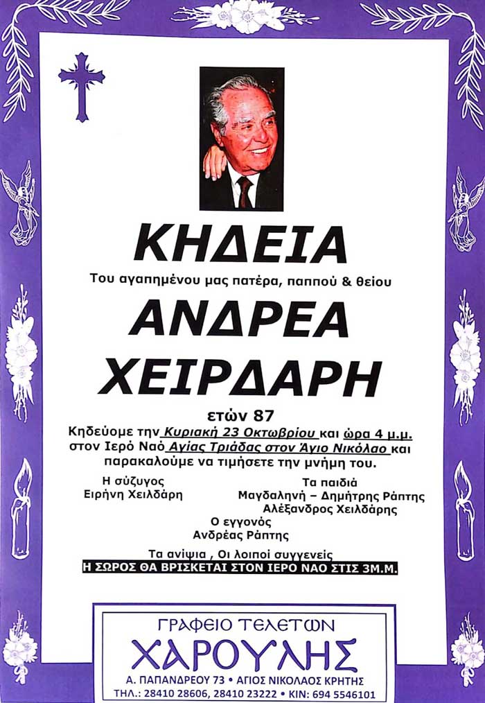 Φωτογραφία στο Anatolh.com