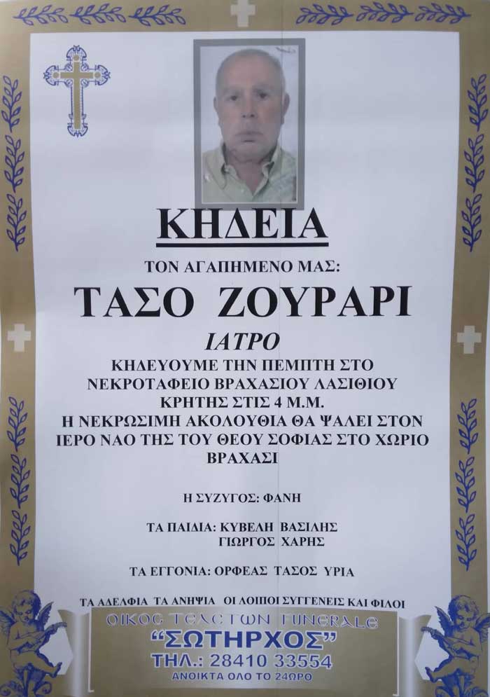 Φωτογραφία στο Anatolh.com