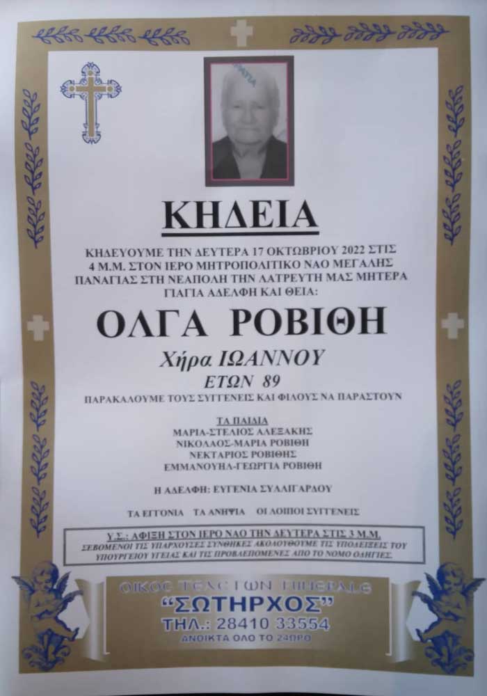 Φωτογραφία στο Anatolh.com