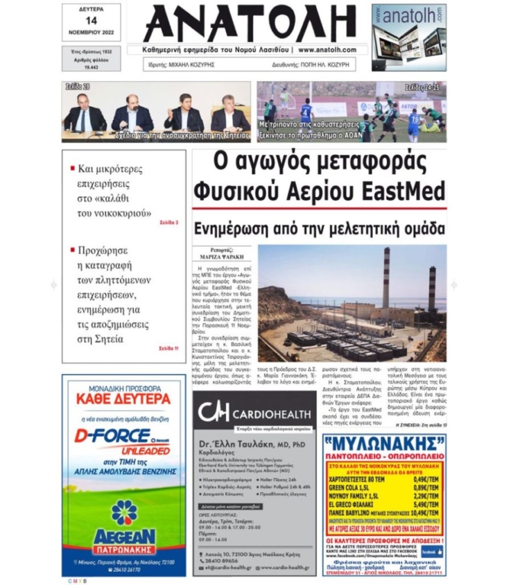 Φωτογραφία στο Anatolh.com
