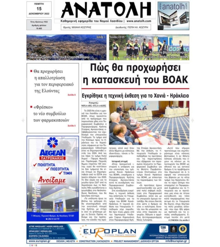 Φωτογραφία στο Anatolh.com