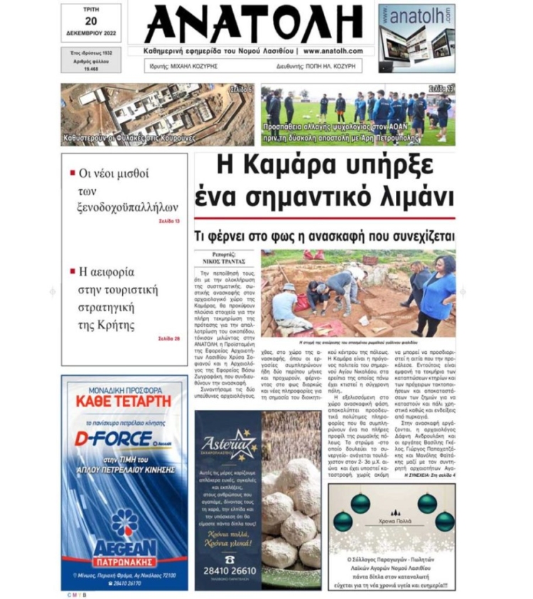 Φωτογραφία στο Anatolh.com