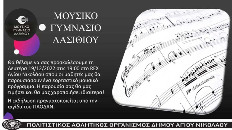 Φωτογραφία στο Anatolh.com