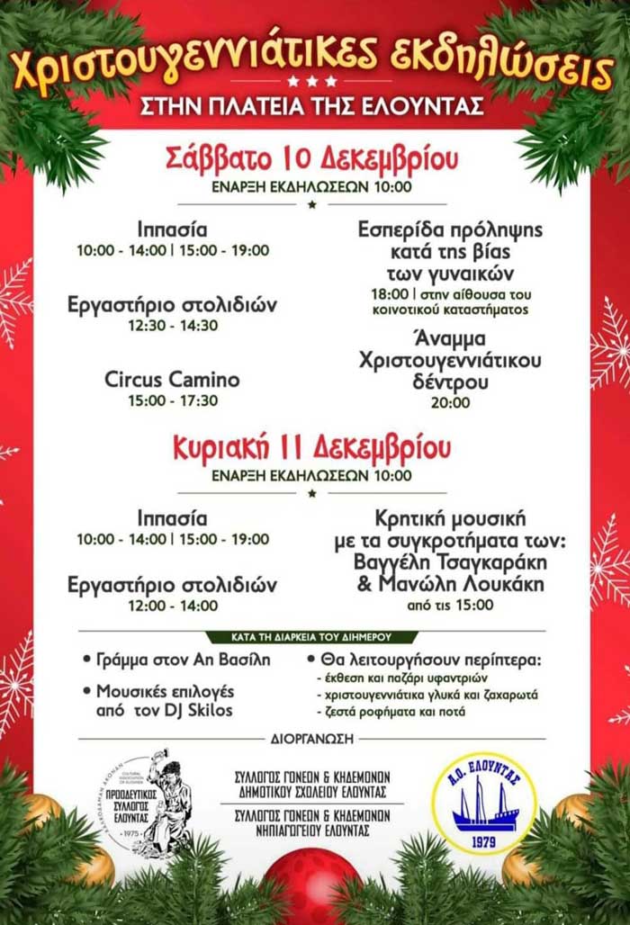 Φωτογραφία στο Anatolh.com