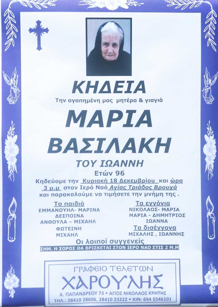 Φωτογραφία στο Anatolh.com