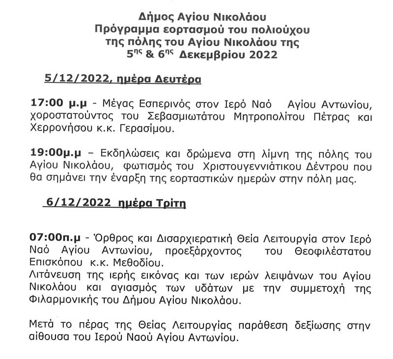 Φωτογραφία στο Anatolh.com