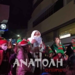 Φωτογραφία στο Anatolh.com