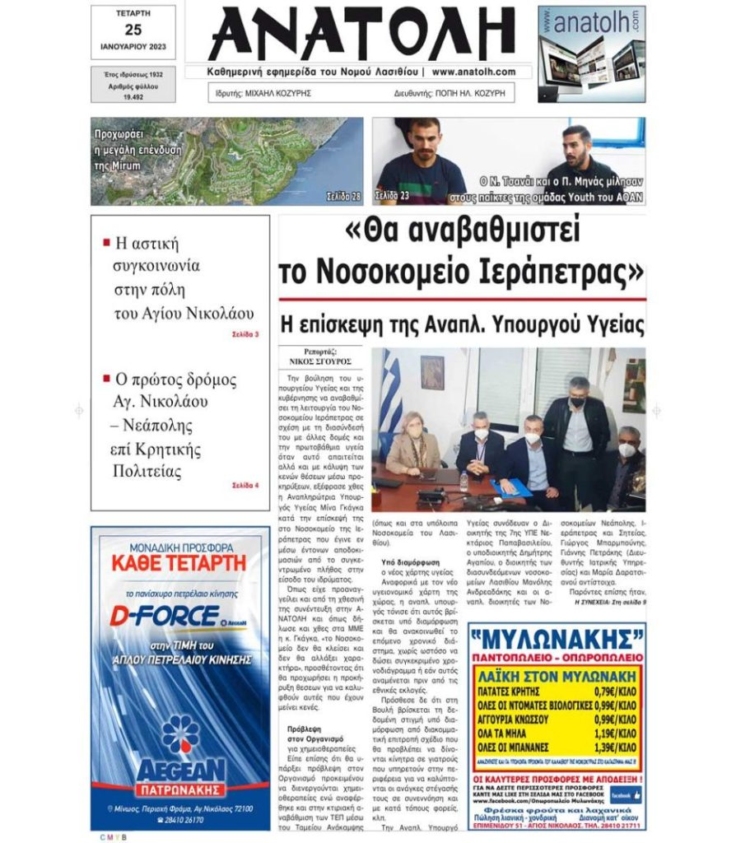 Φωτογραφία στο Anatolh.com