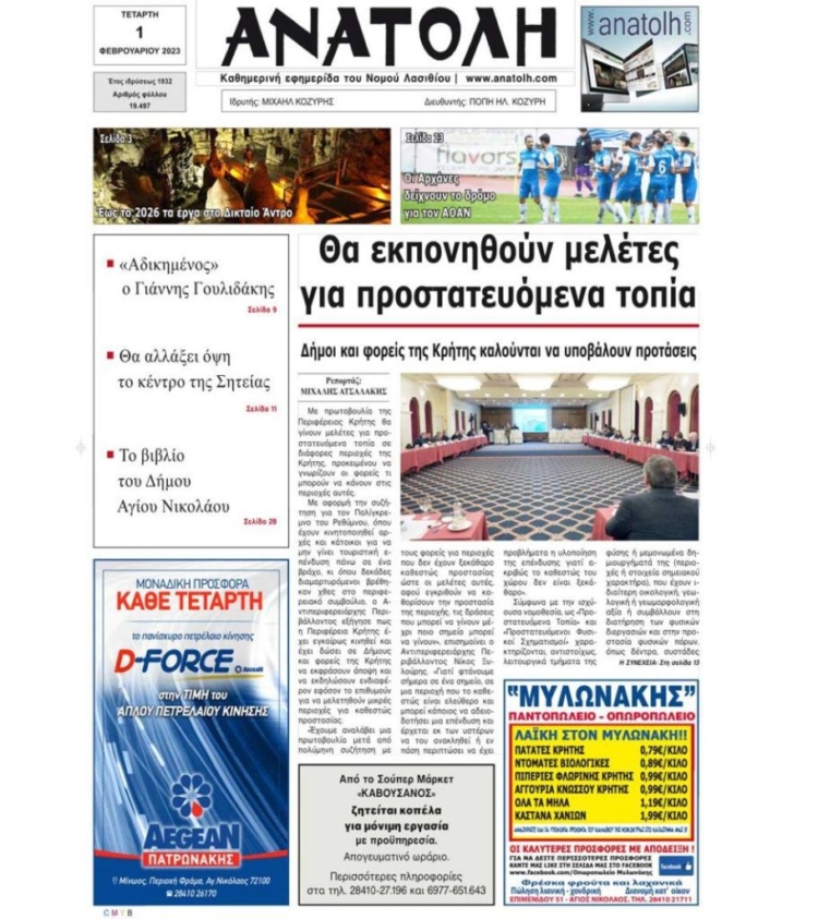 Φωτογραφία στο Anatolh.com
