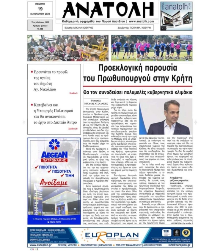 Φωτογραφία στο Anatolh.com