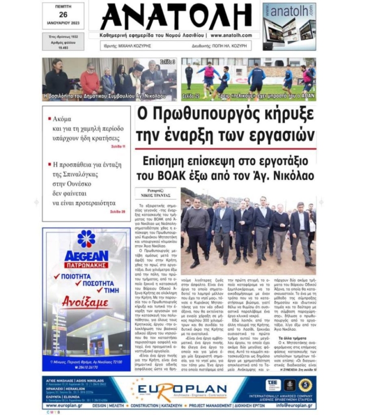 Φωτογραφία στο Anatolh.com