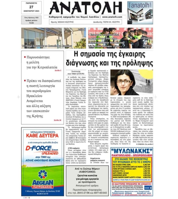 Φωτογραφία στο Anatolh.com