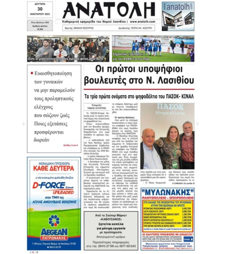 Φωτογραφία στο Anatolh.com