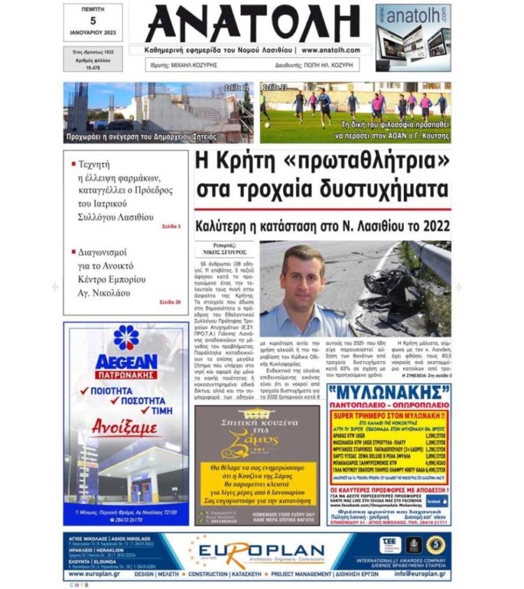 Φωτογραφία στο Anatolh.com