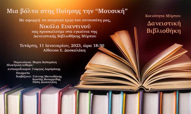 Φωτογραφία στο Anatolh.com
