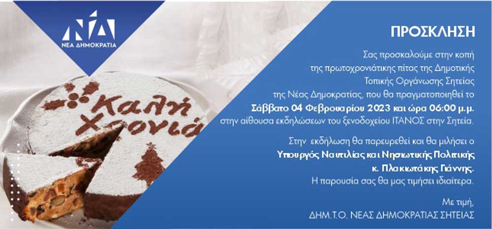Φωτογραφία στο Anatolh.com