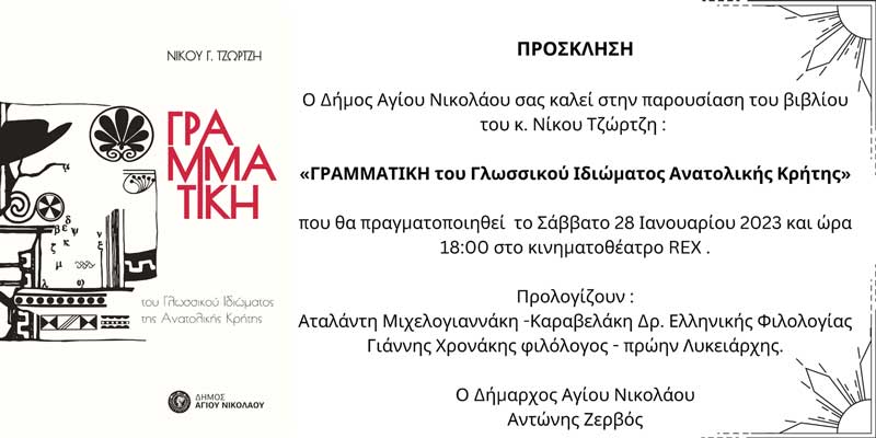 Φωτογραφία στο Anatolh.com