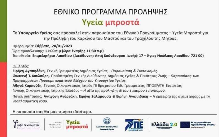 Φωτογραφία στο Anatolh.com