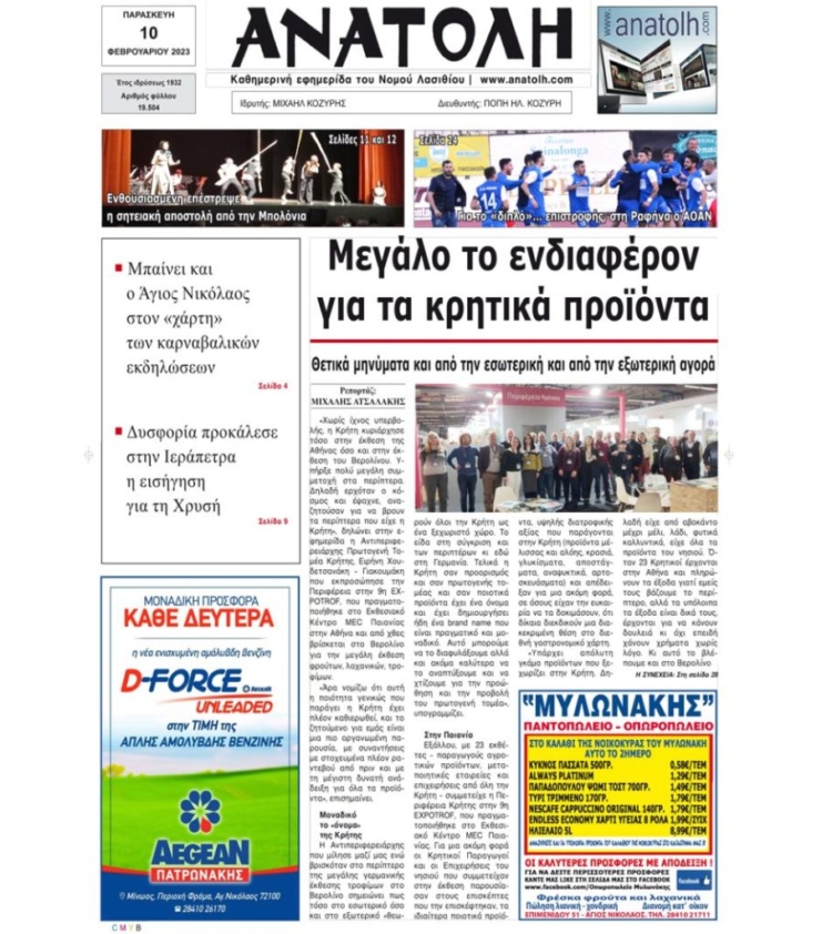 Φωτογραφία στο Anatolh.com