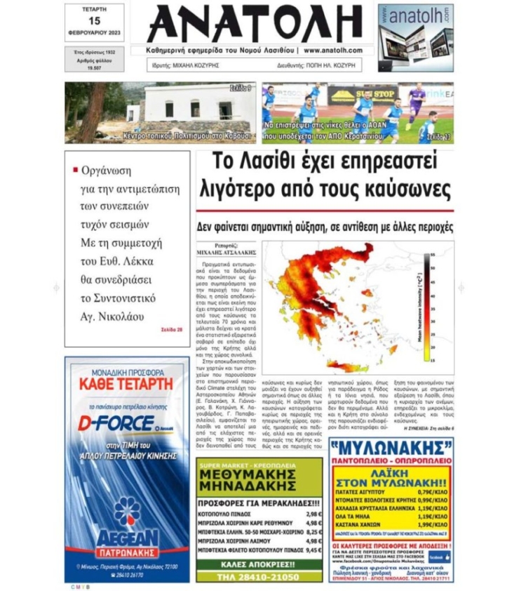 Φωτογραφία στο Anatolh.com