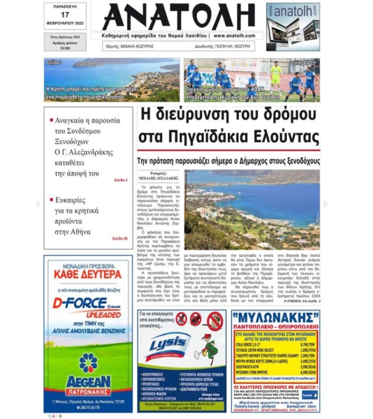 Φωτογραφία στο Anatolh.com