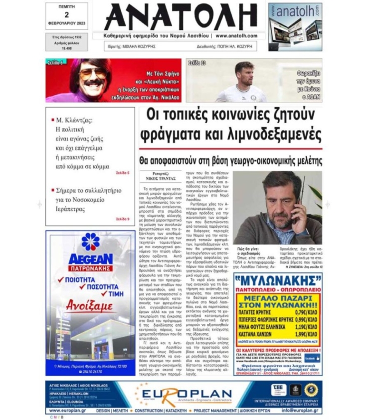 Φωτογραφία στο Anatolh.com