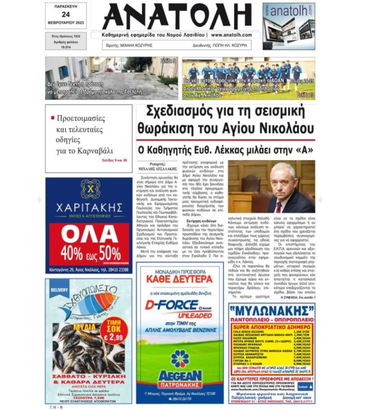 Φωτογραφία στο Anatolh.com