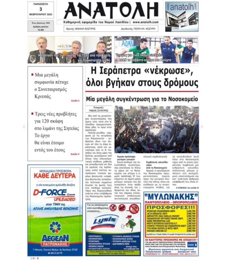 Φωτογραφία στο Anatolh.com