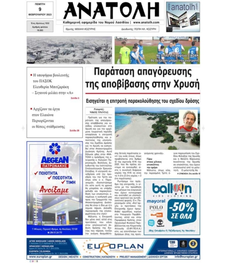 Φωτογραφία στο Anatolh.com