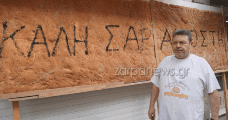 Φωτογραφία στο Anatolh.com