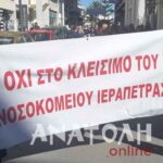 Φωτογραφία στο Anatolh.com