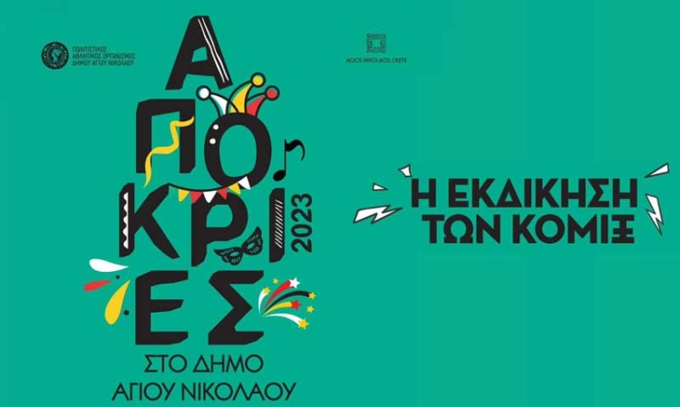 Φωτογραφία στο Anatolh.com