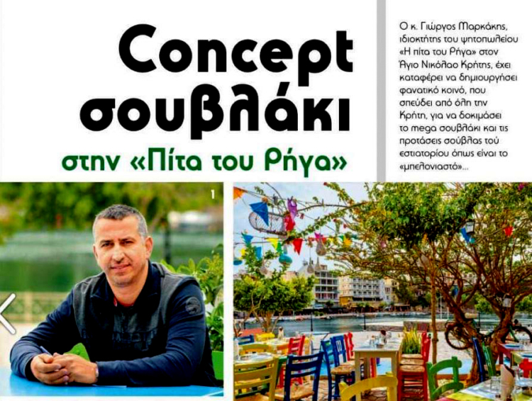 Φωτογραφία στο Anatolh.com