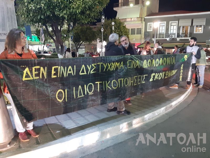 Φωτογραφία στο Anatolh.com