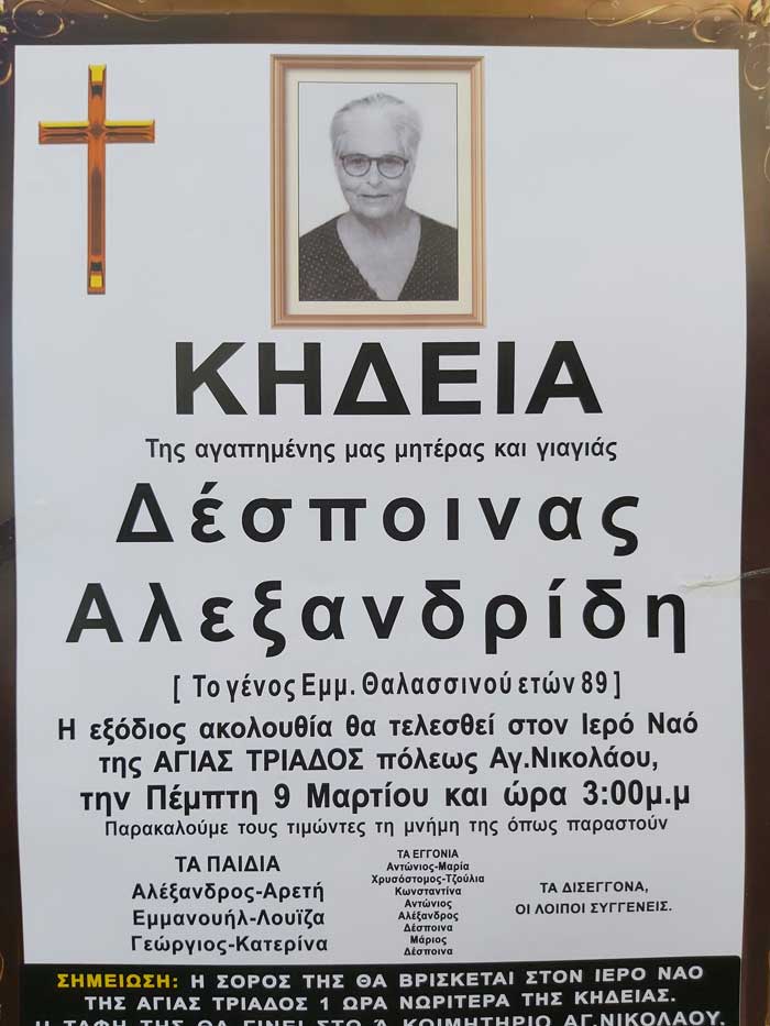 Φωτογραφία στο Anatolh.com