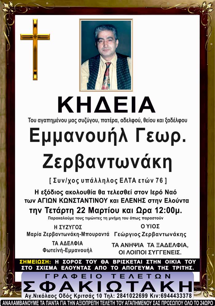 Φωτογραφία στο Anatolh.com
