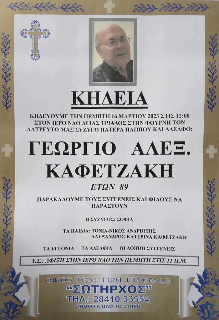Φωτογραφία στο Anatolh.com