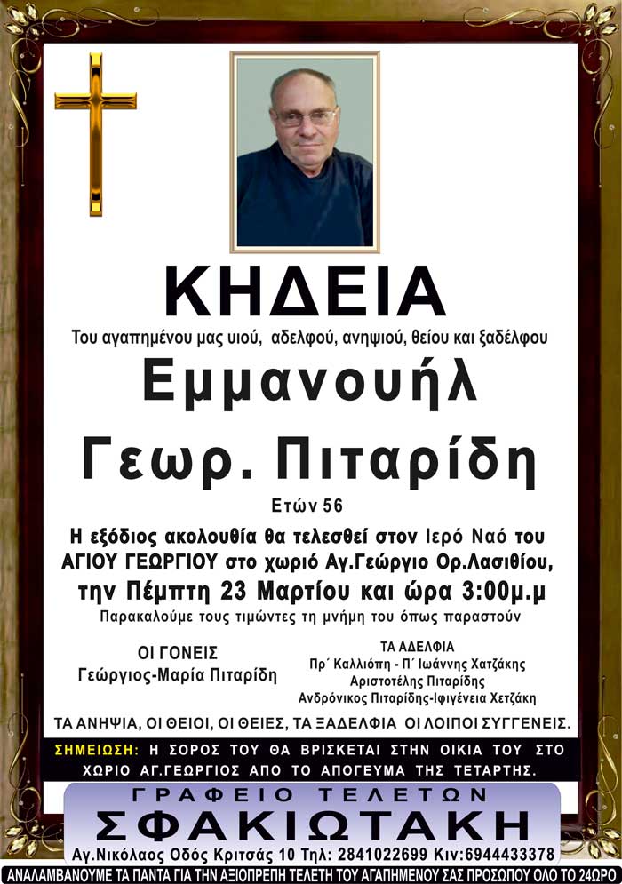 Φωτογραφία στο Anatolh.com