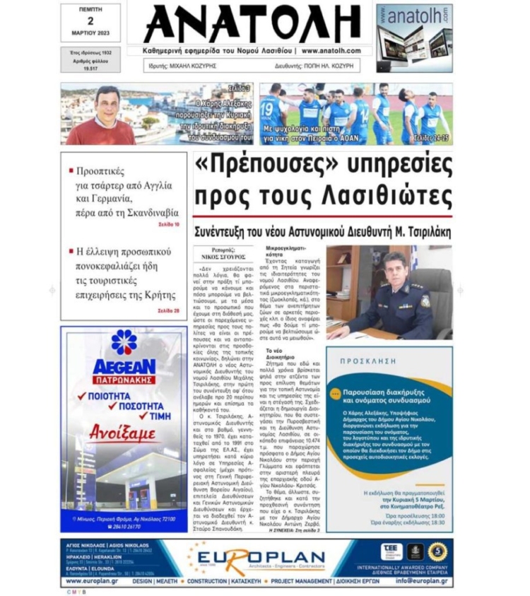 Φωτογραφία στο Anatolh.com
