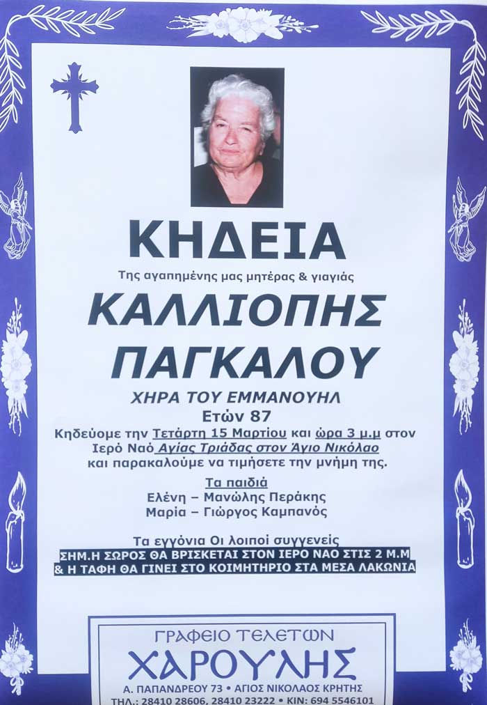 Φωτογραφία στο Anatolh.com