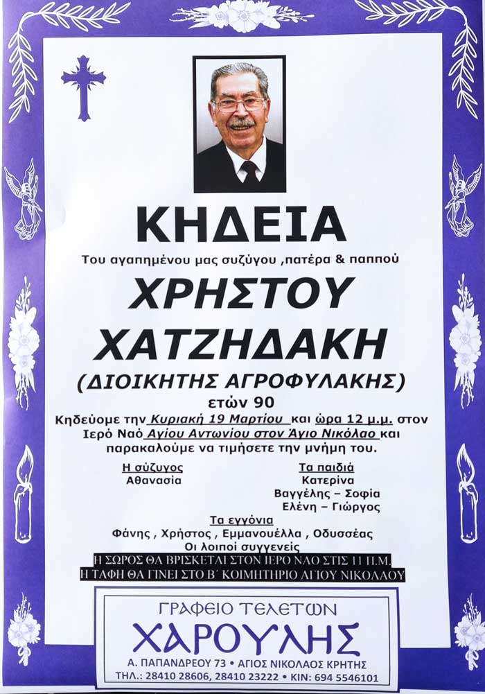 Φωτογραφία στο Anatolh.com