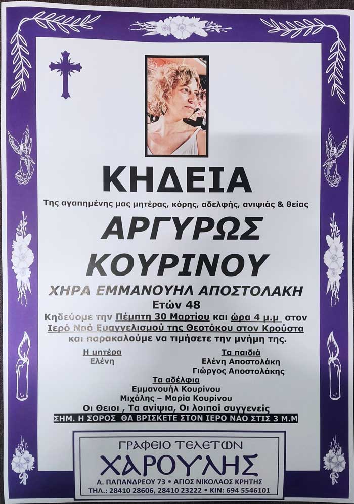 Φωτογραφία στο Anatolh.com